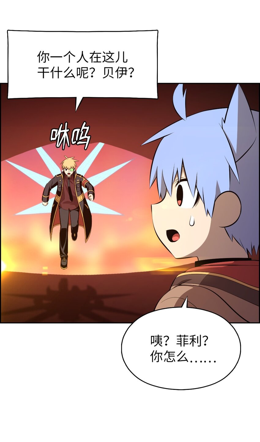 《潘菲亚传奇》234 234 第11页