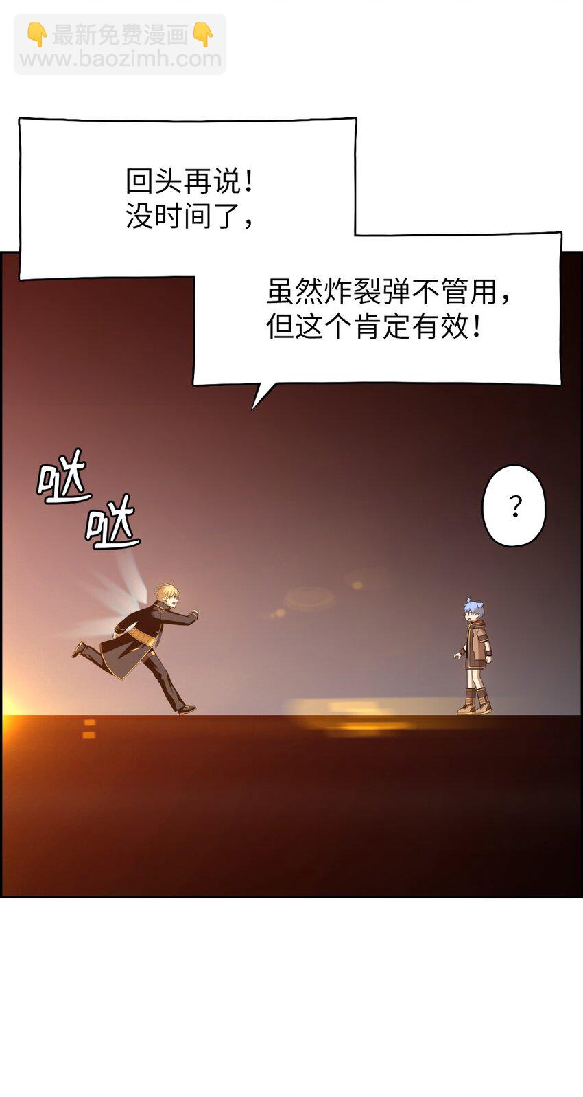 《潘菲亚传奇》234 234 第12页