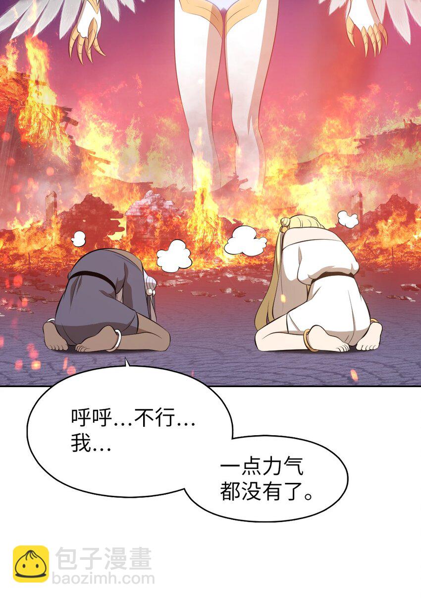 《潘菲亚传奇》234 234 第19页
