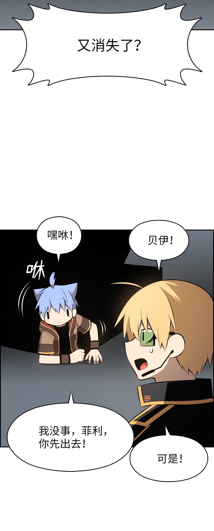 《潘菲亚传奇》234 234 第26页