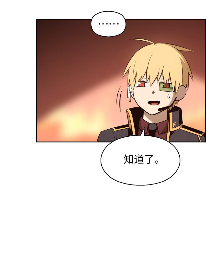 《潘菲亚传奇》234 234 第28页