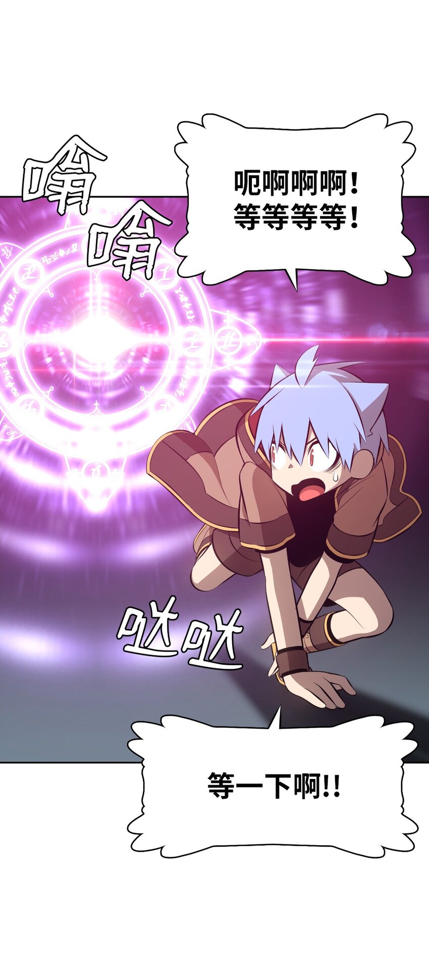 《潘菲亚传奇》233 233 第18页