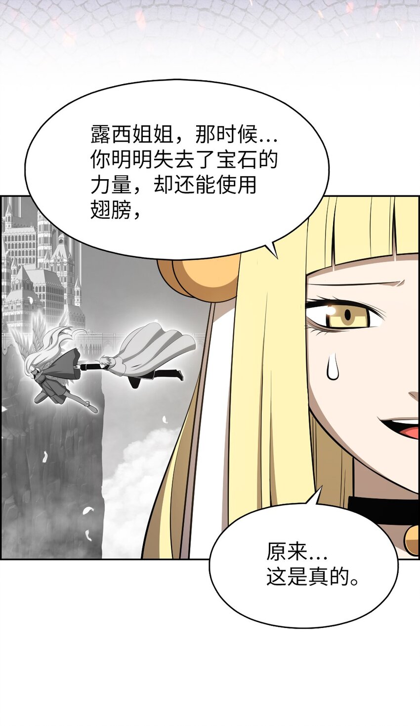 《潘菲亚传奇》233 233 第25页