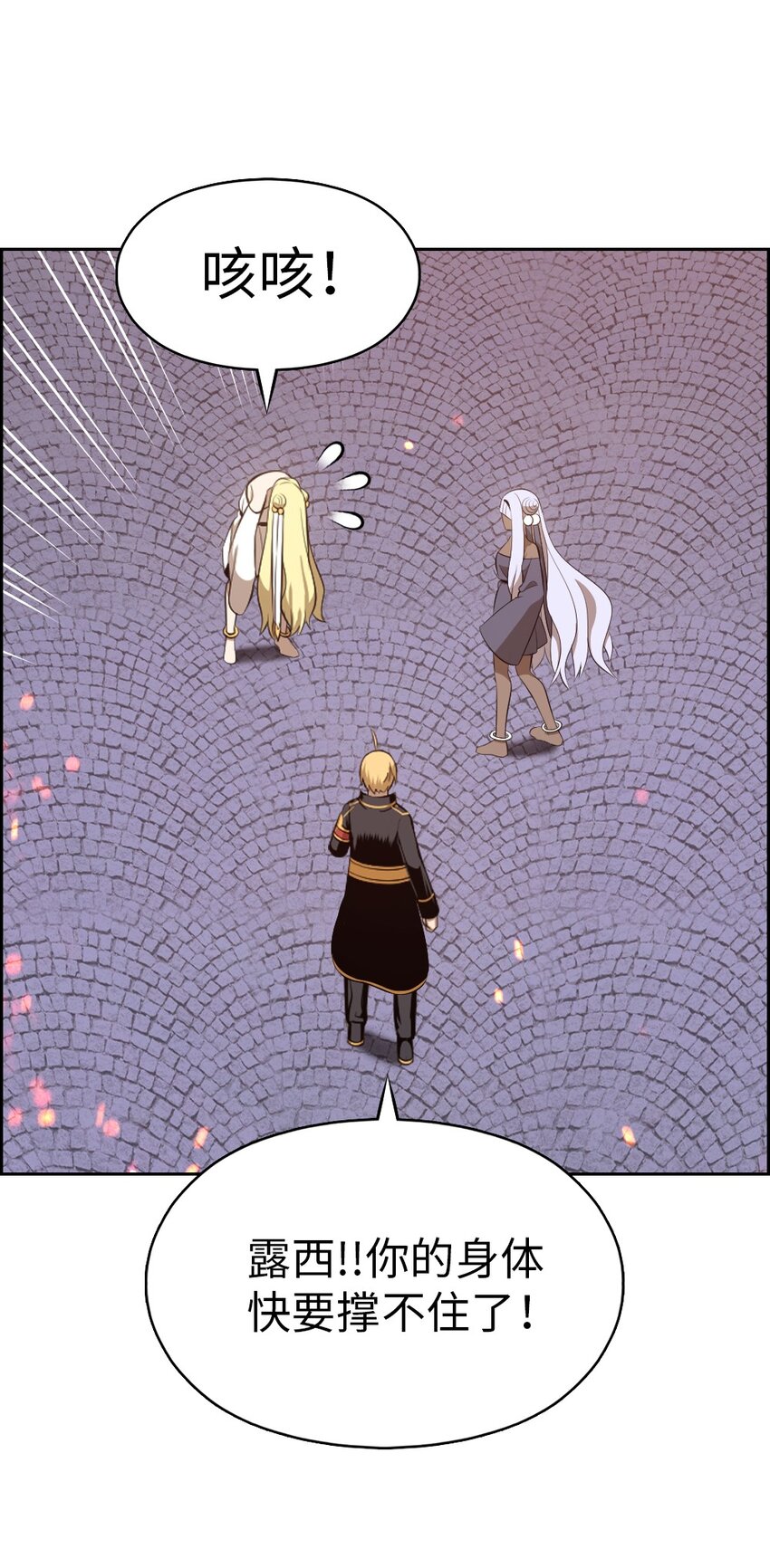 《潘菲亚传奇》233 233 第26页
