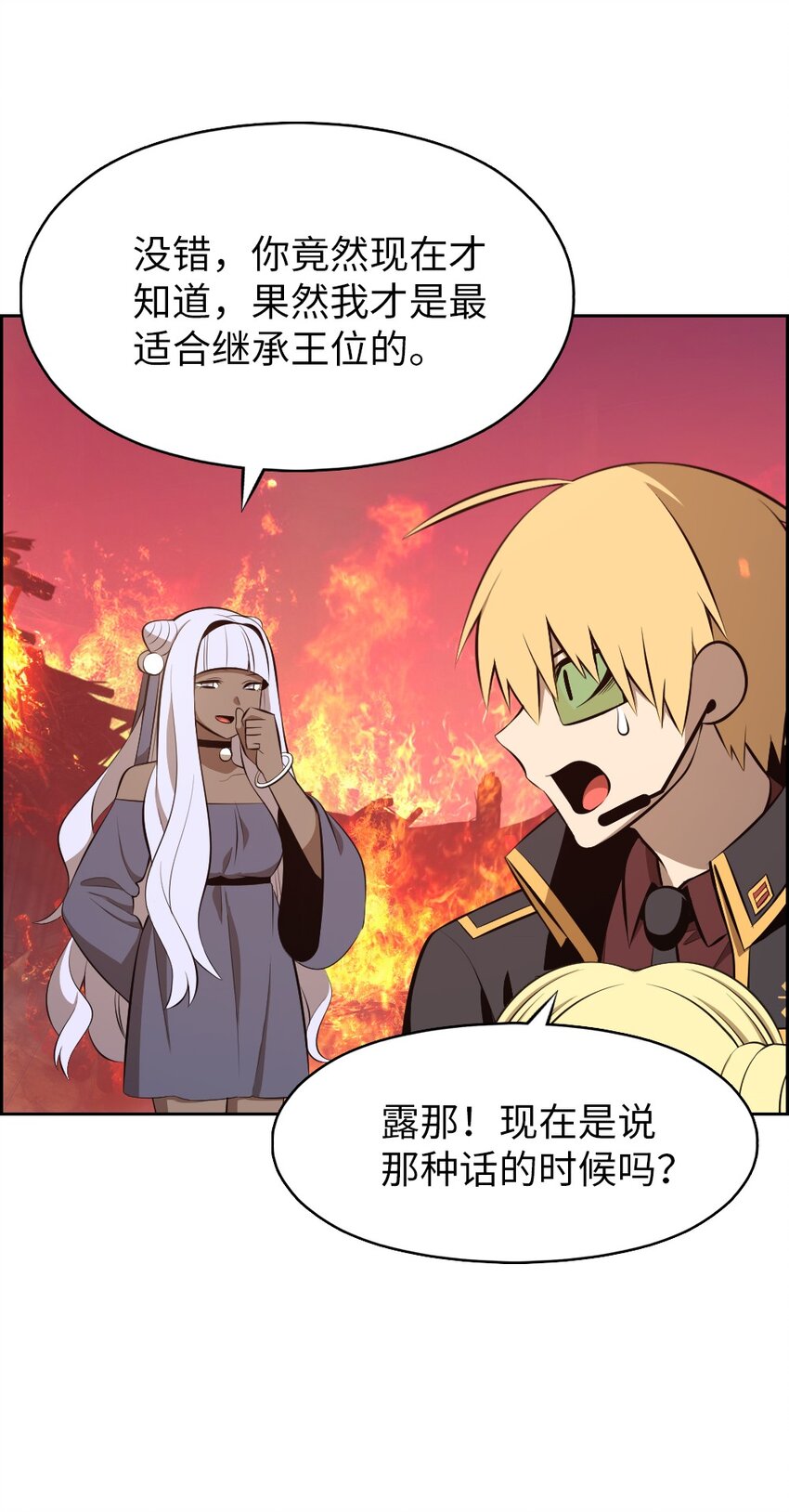 《潘菲亚传奇》233 233 第27页