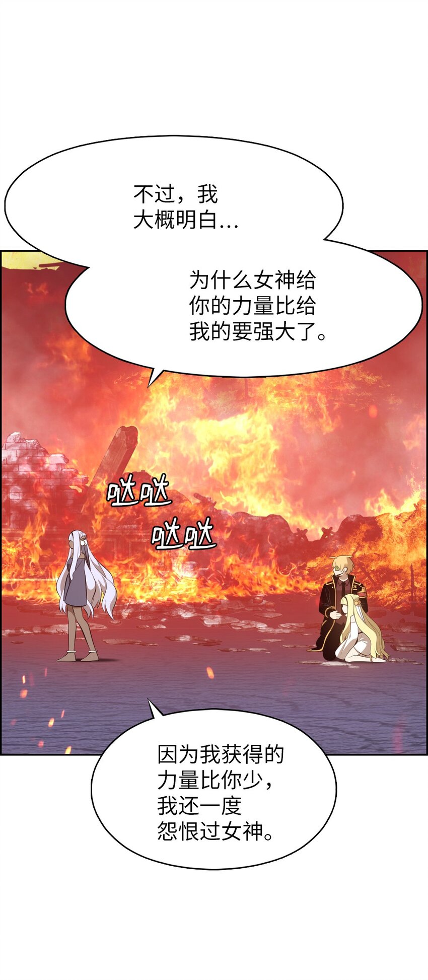 《潘菲亚传奇》233 233 第28页