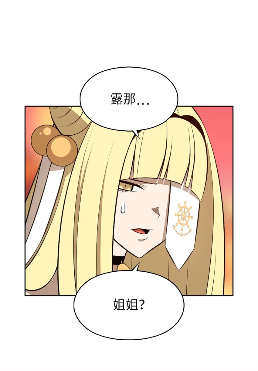 《潘菲亚传奇》233 233 第29页