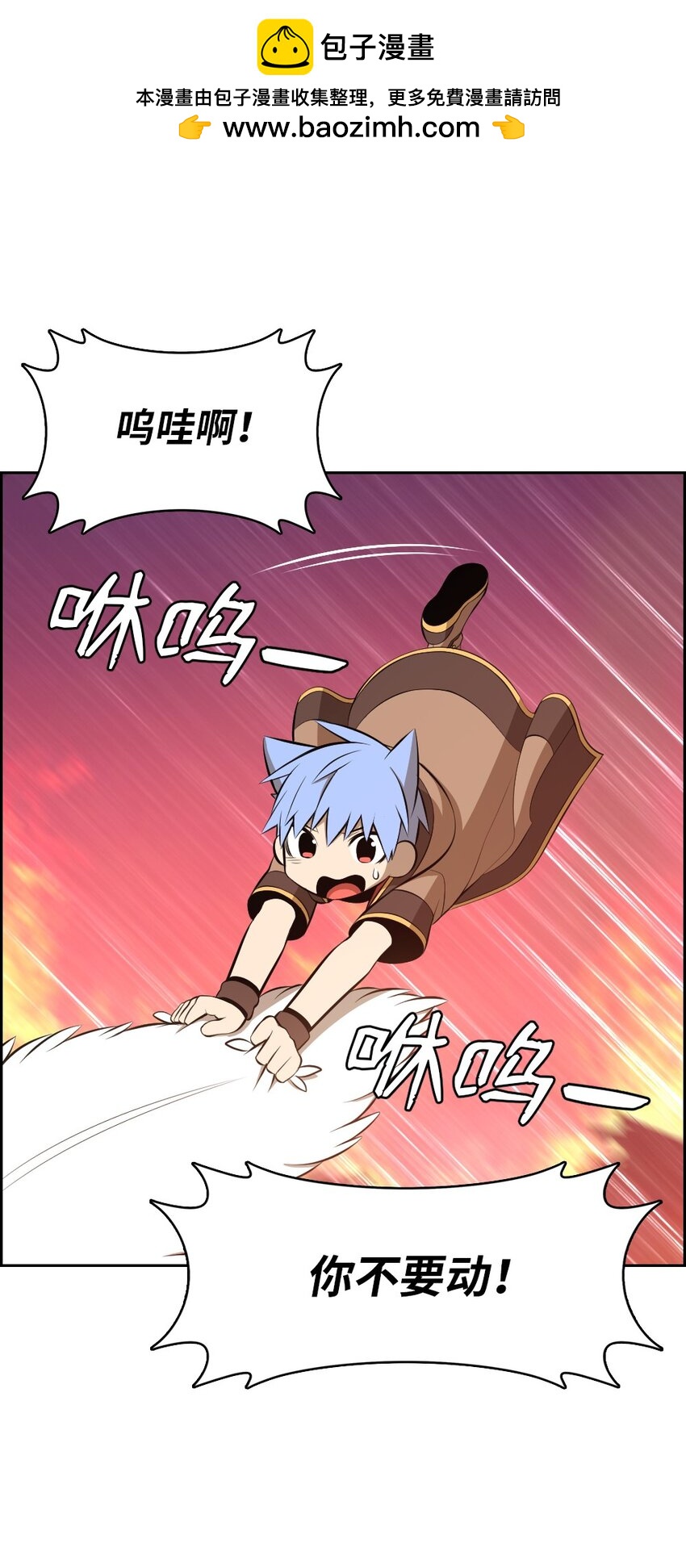 《潘菲亚传奇》233 233 第2页
