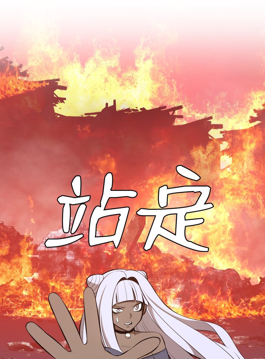 《潘菲亚传奇》233 233 第30页