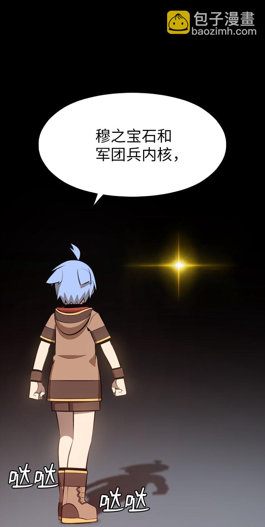 《潘菲亚传奇》233 233 第5页
