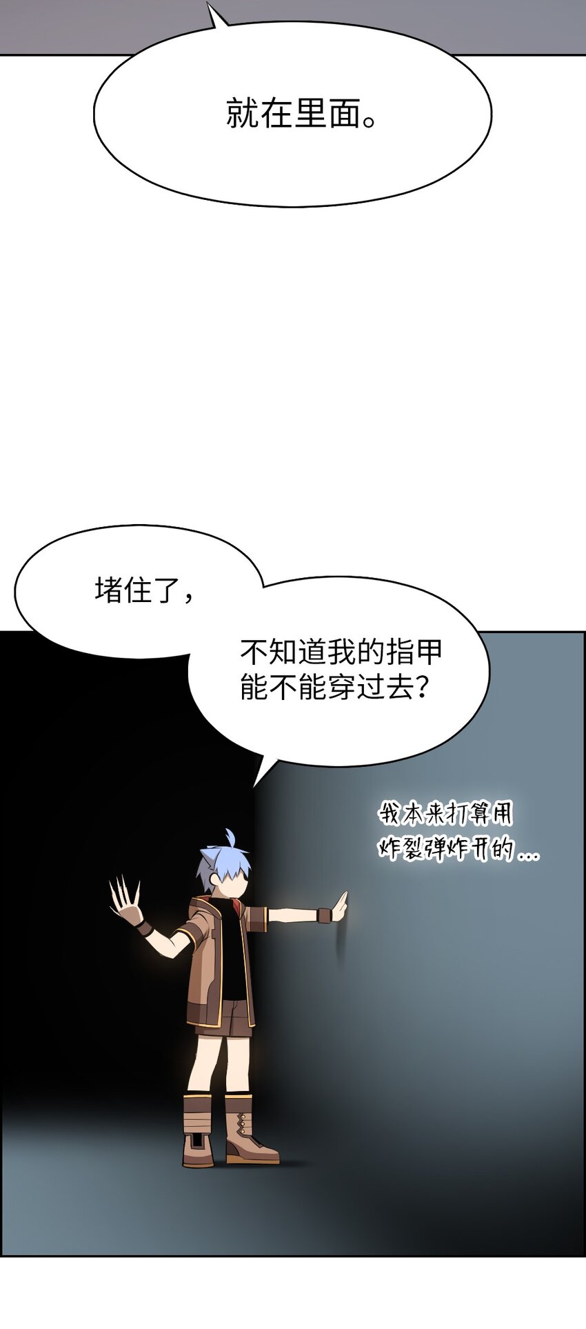 《潘菲亚传奇》233 233 第6页
