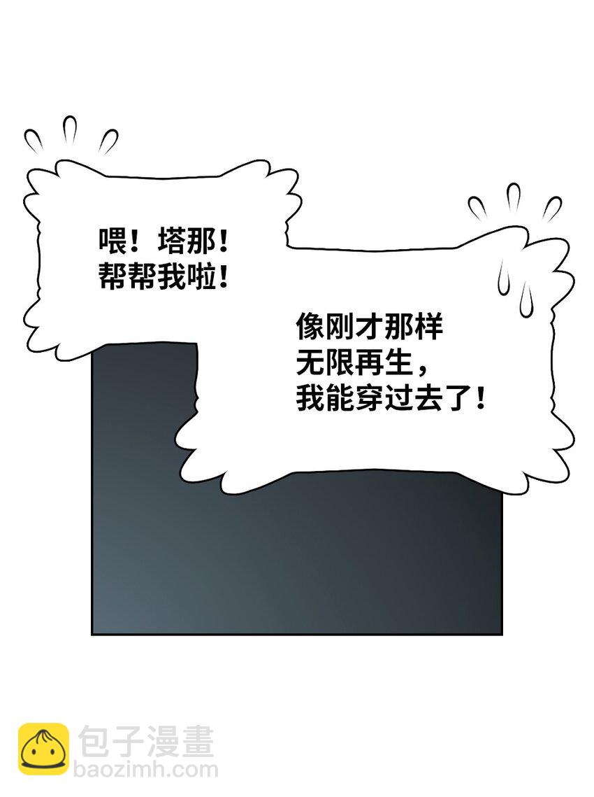 《潘菲亚传奇》233 233 第9页