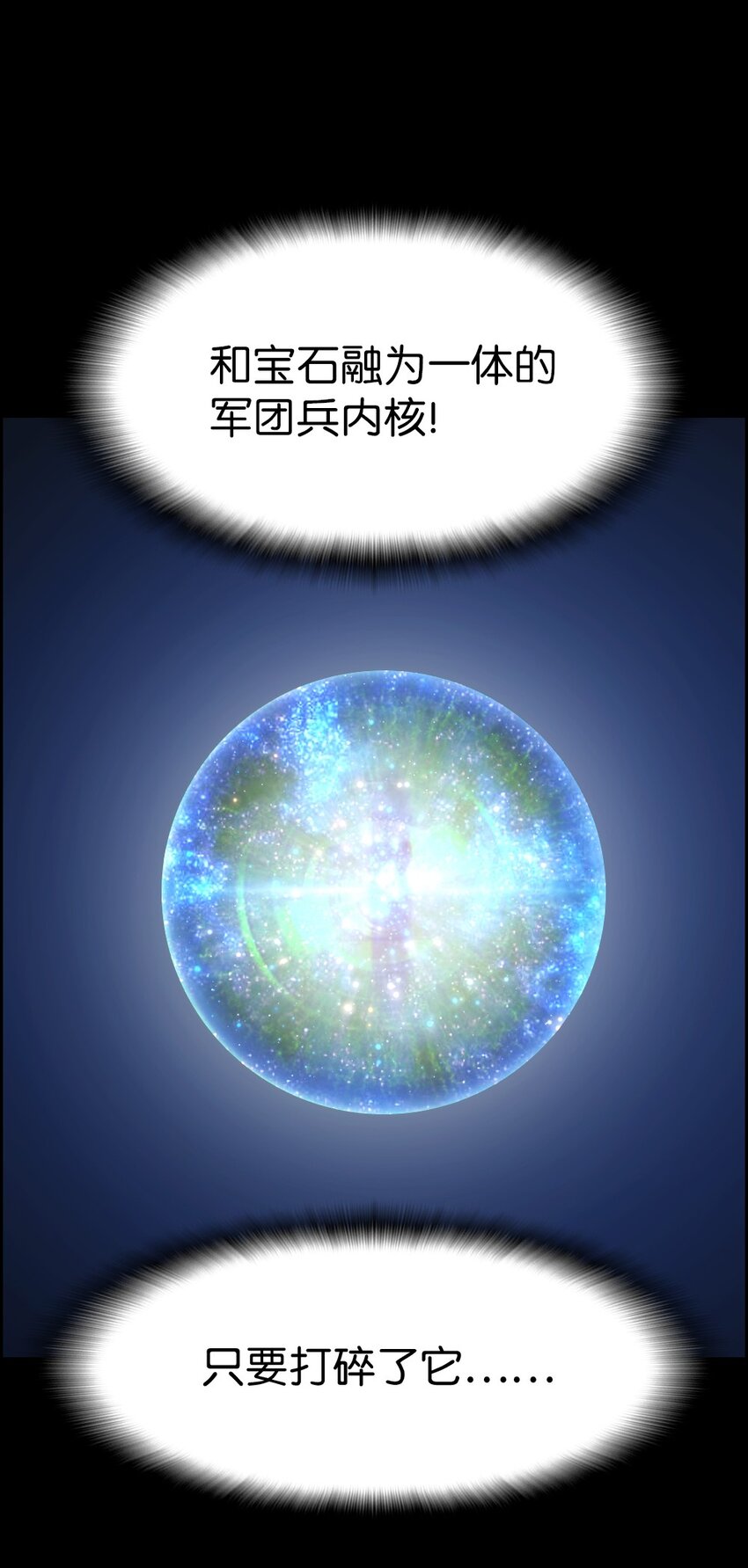 《潘菲亚传奇》235 235 第12页