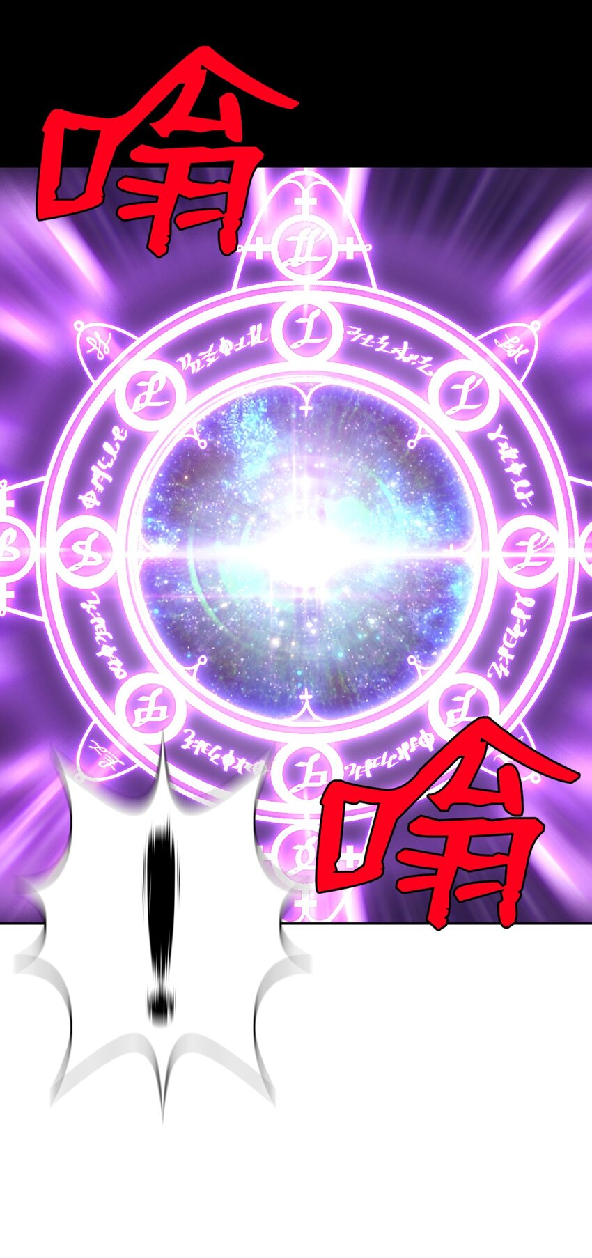 《潘菲亚传奇》235 235 第13页