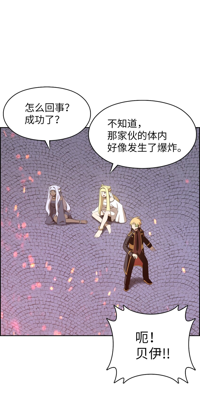 《潘菲亚传奇》235 235 第17页