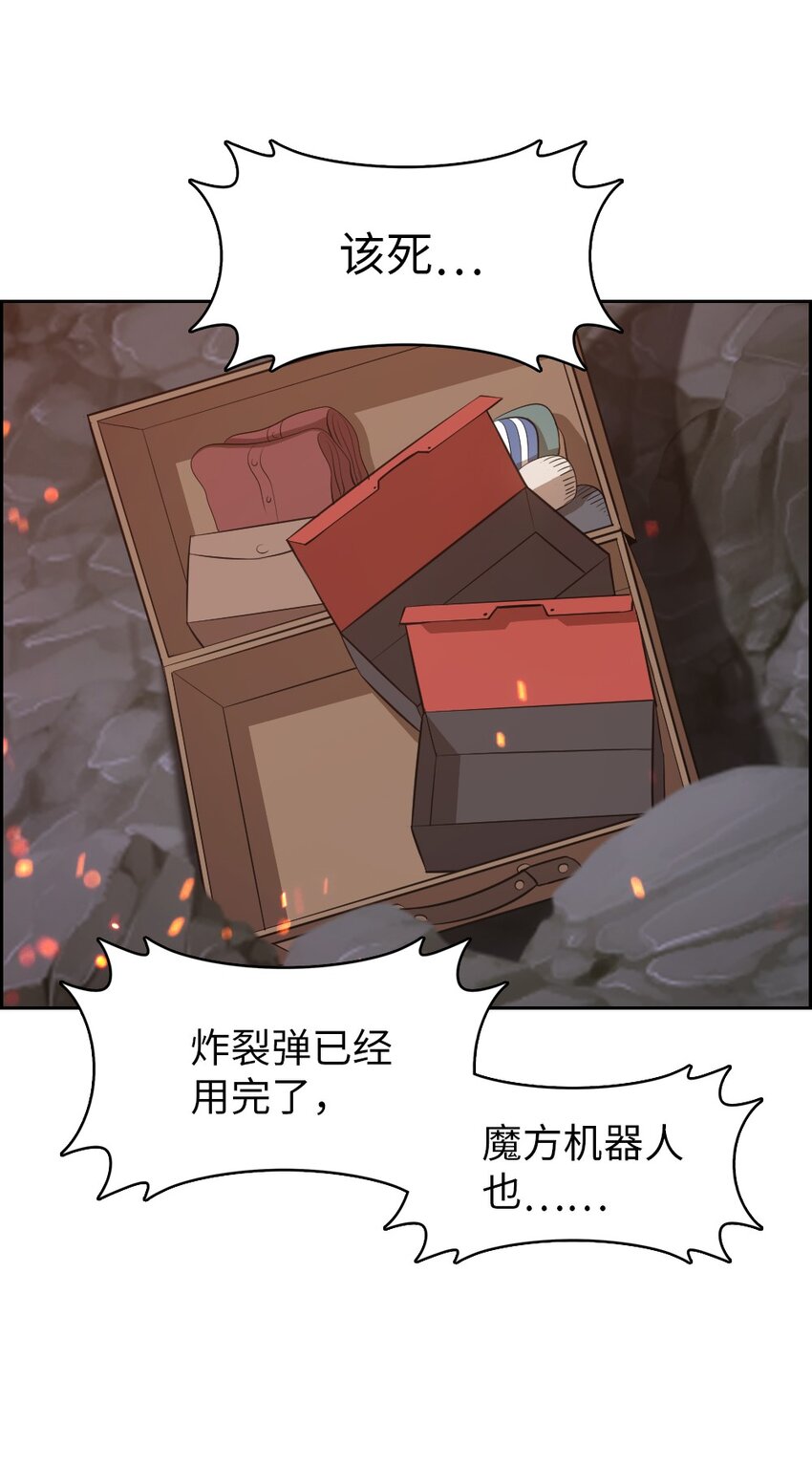 《潘菲亚传奇》235 235 第22页