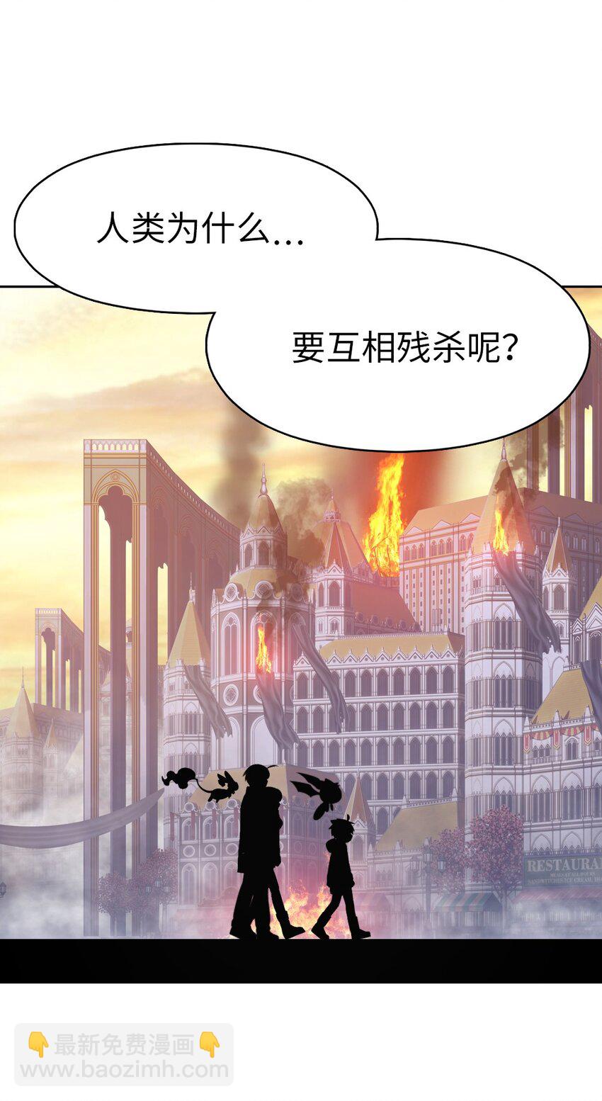 《潘菲亚传奇》239 239 第10页