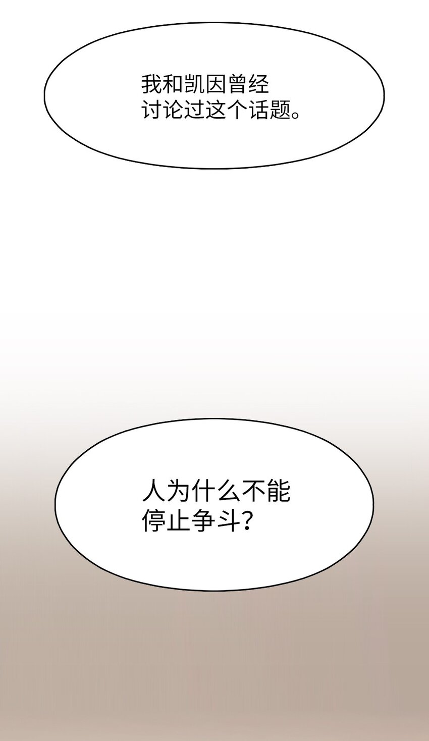 《潘菲亚传奇》239 239 第12页