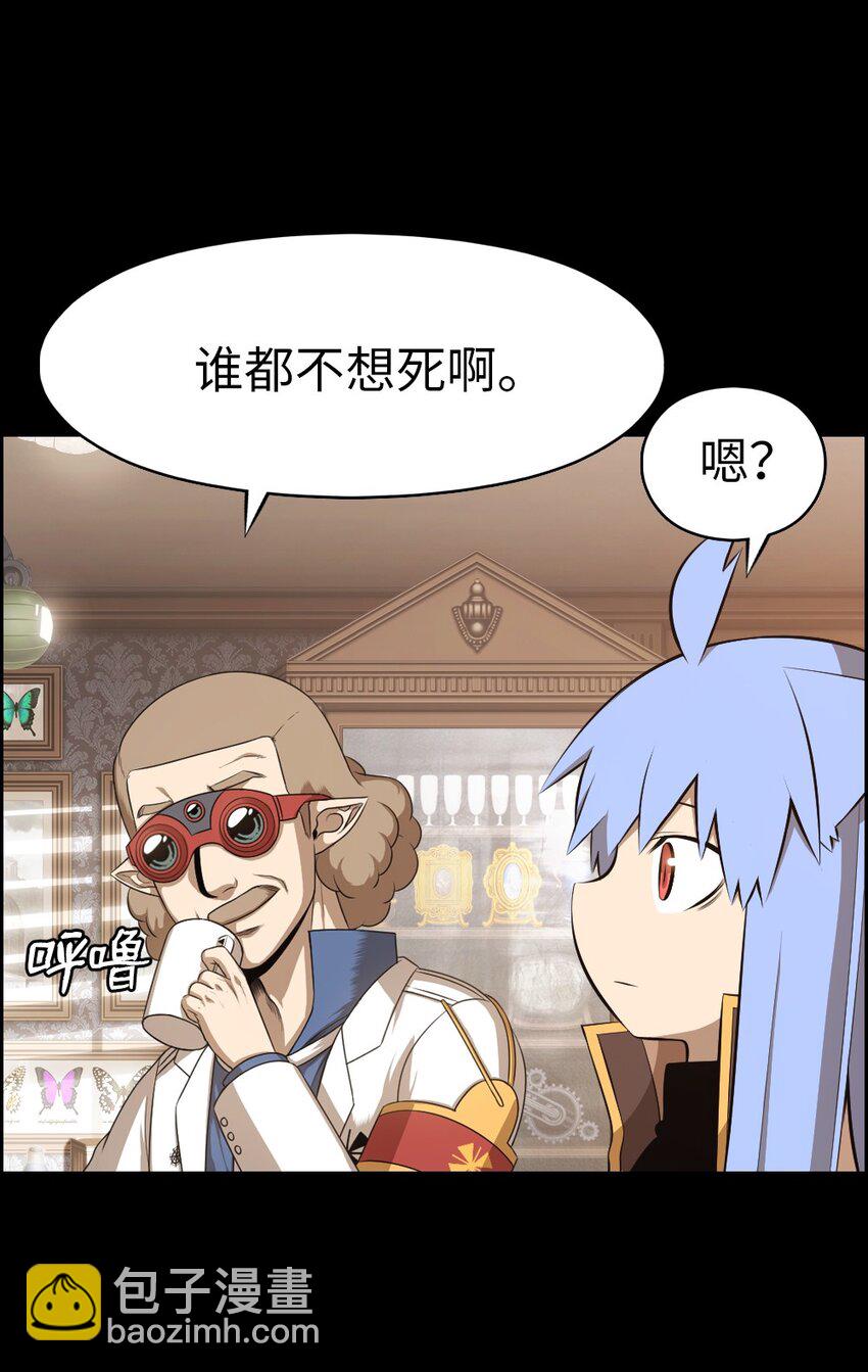 《潘菲亚传奇》239 239 第14页