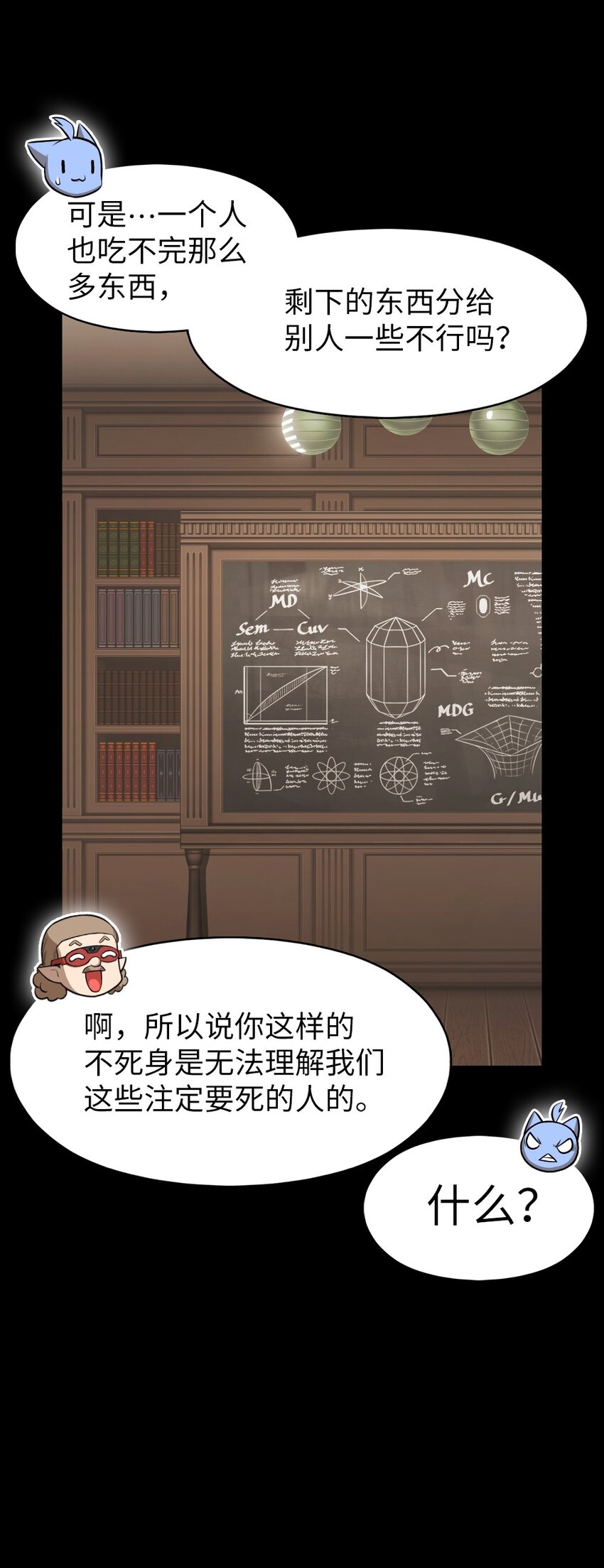 《潘菲亚传奇》239 239 第16页
