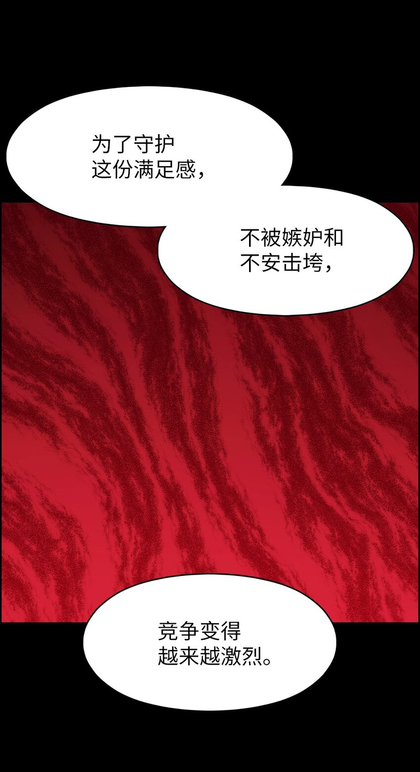 《潘菲亚传奇》239 239 第18页