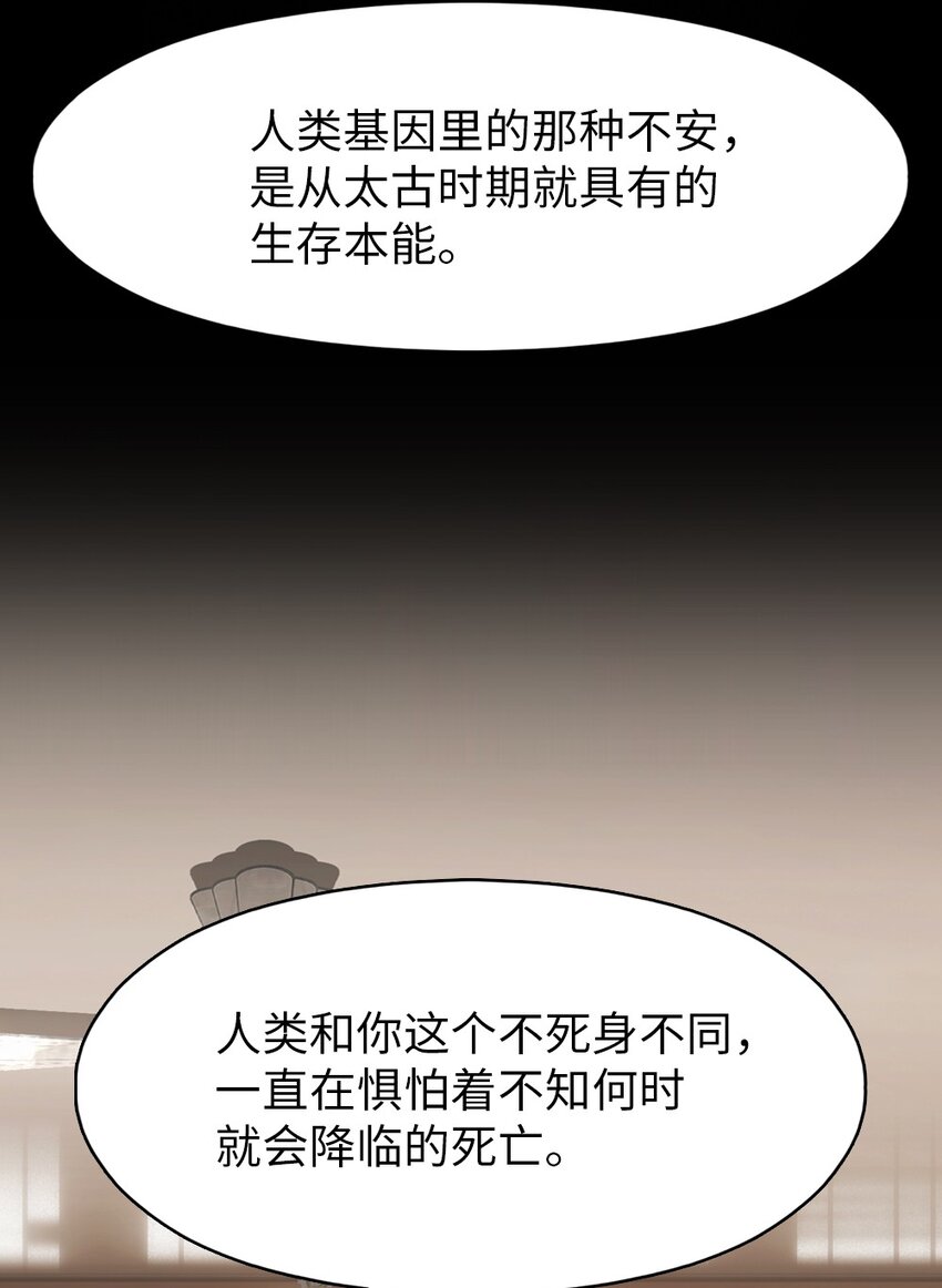 《潘菲亚传奇》239 239 第21页
