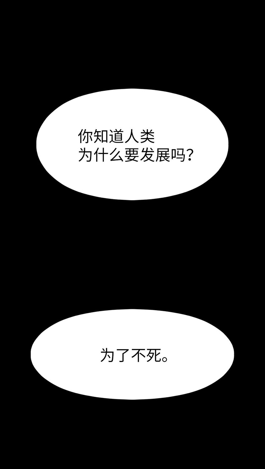 《潘菲亚传奇》239 239 第23页