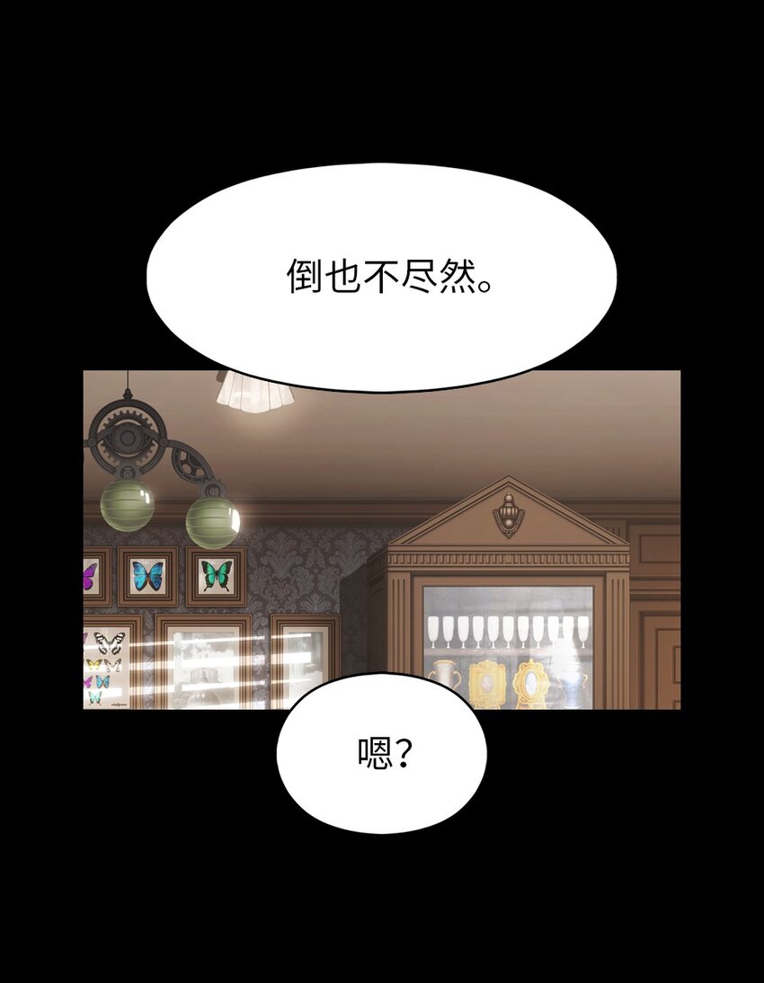 《潘菲亚传奇》239 239 第26页