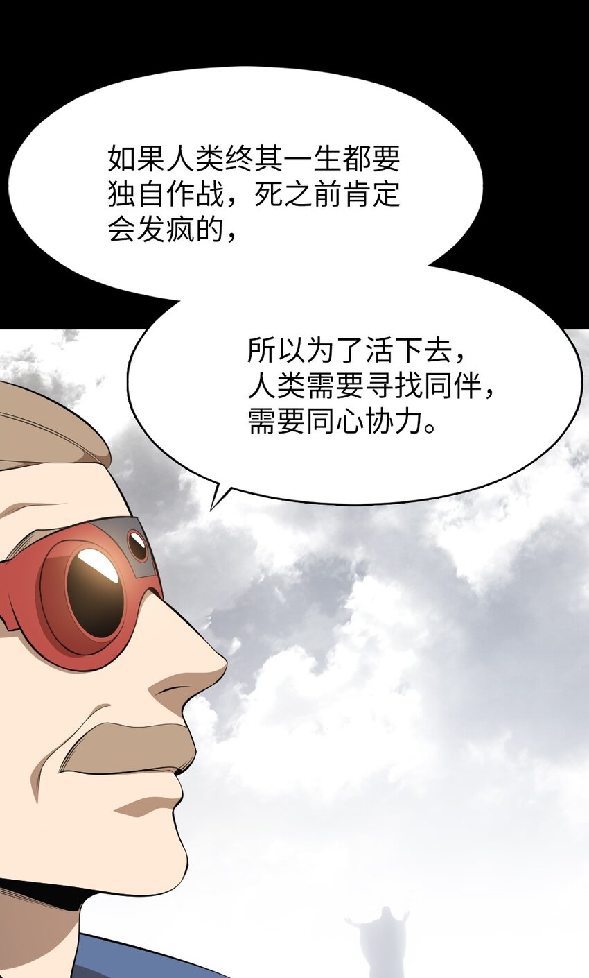 《潘菲亚传奇》239 239 第28页