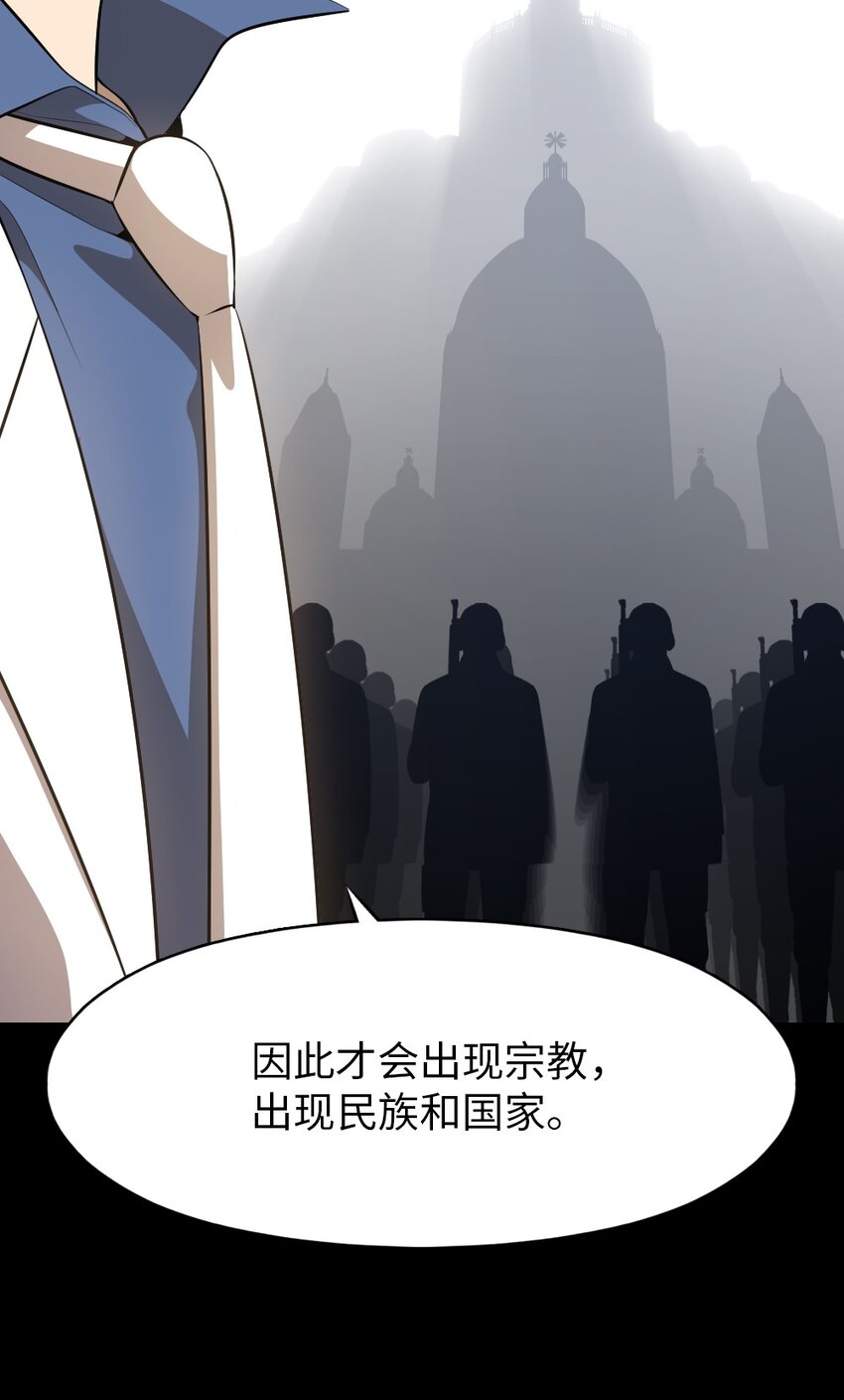 《潘菲亚传奇》239 239 第29页