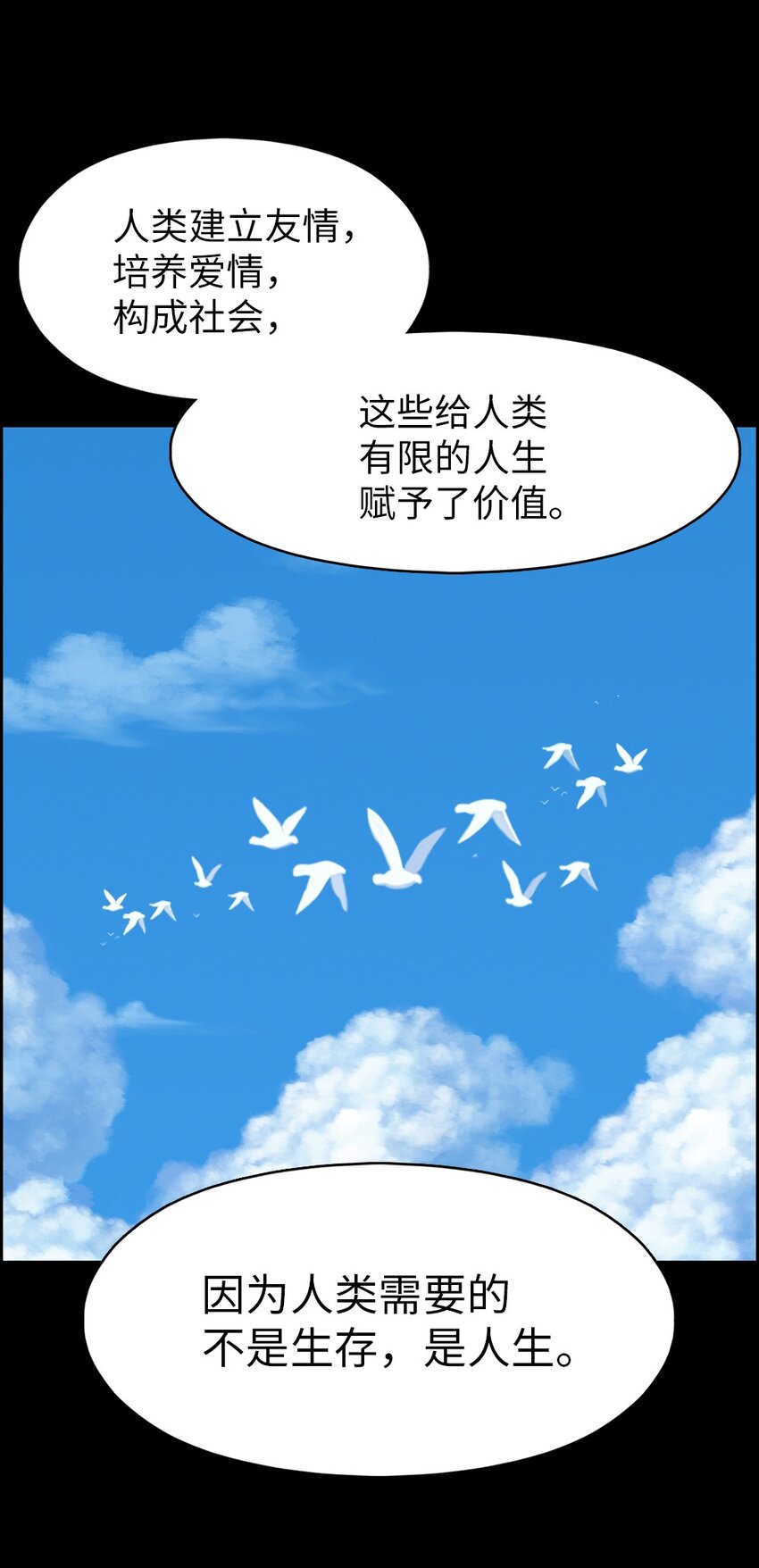 《潘菲亚传奇》239 239 第30页