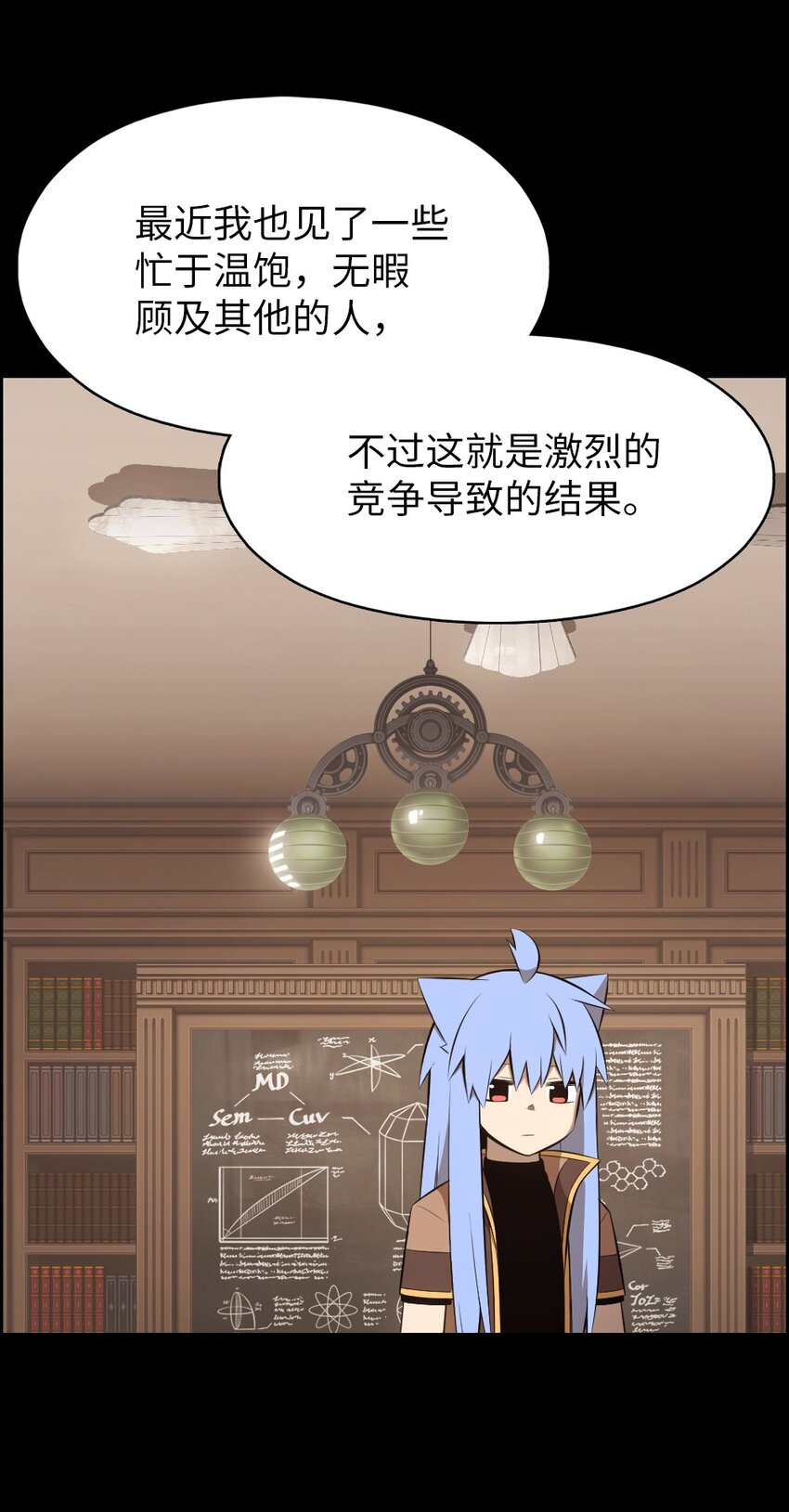 《潘菲亚传奇》239 239 第31页