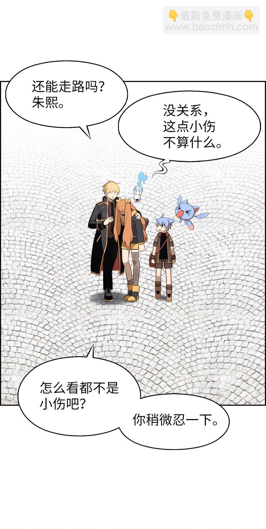 《潘菲亚传奇》239 239 第3页