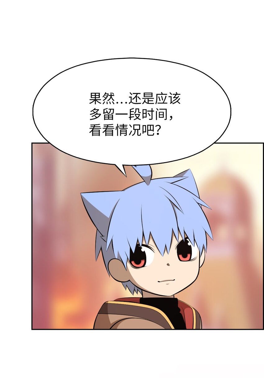 《潘菲亚传奇》239 239 第5页