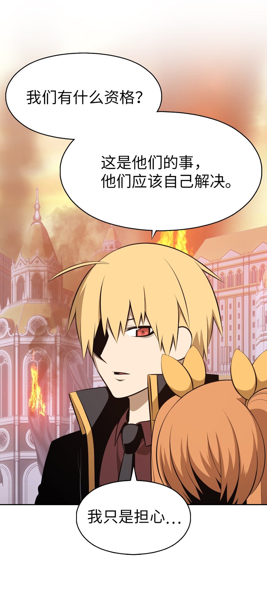 《潘菲亚传奇》239 239 第6页