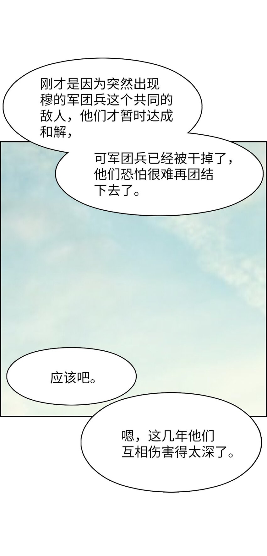 《潘菲亚传奇》239 239 第9页