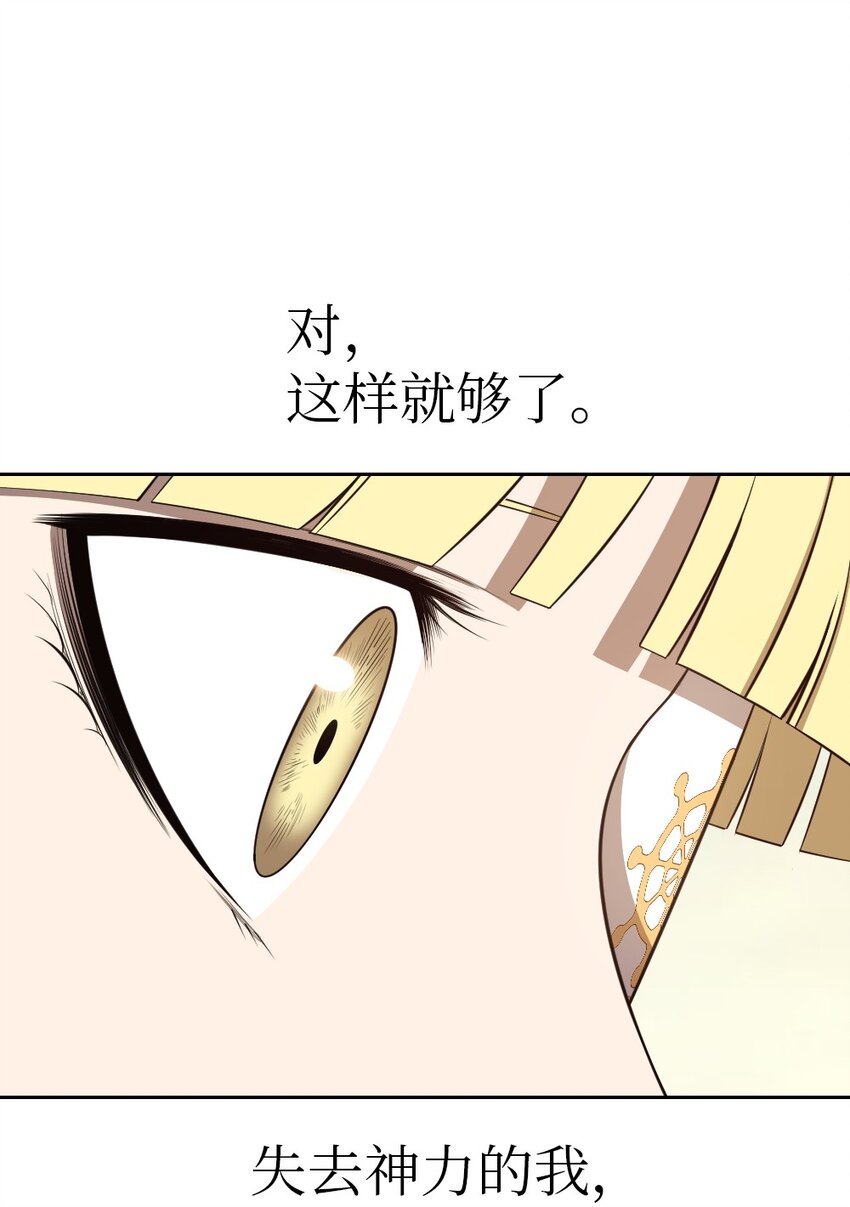《潘菲亚传奇》237 237 第13页