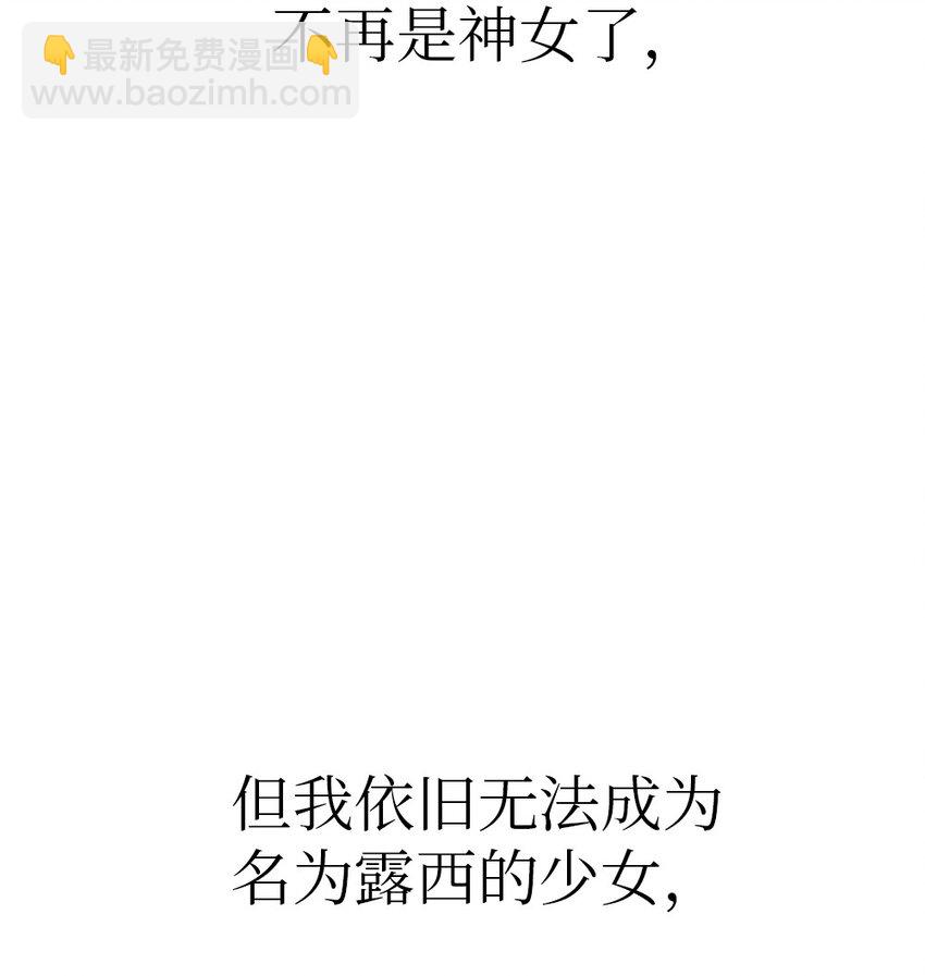 《潘菲亚传奇》237 237 第14页