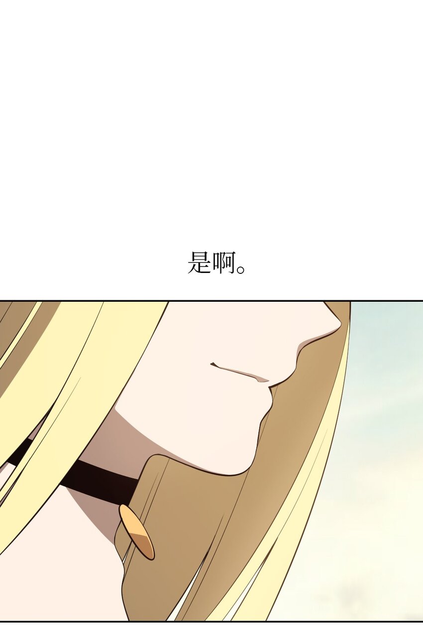 《潘菲亚传奇》237 237 第20页