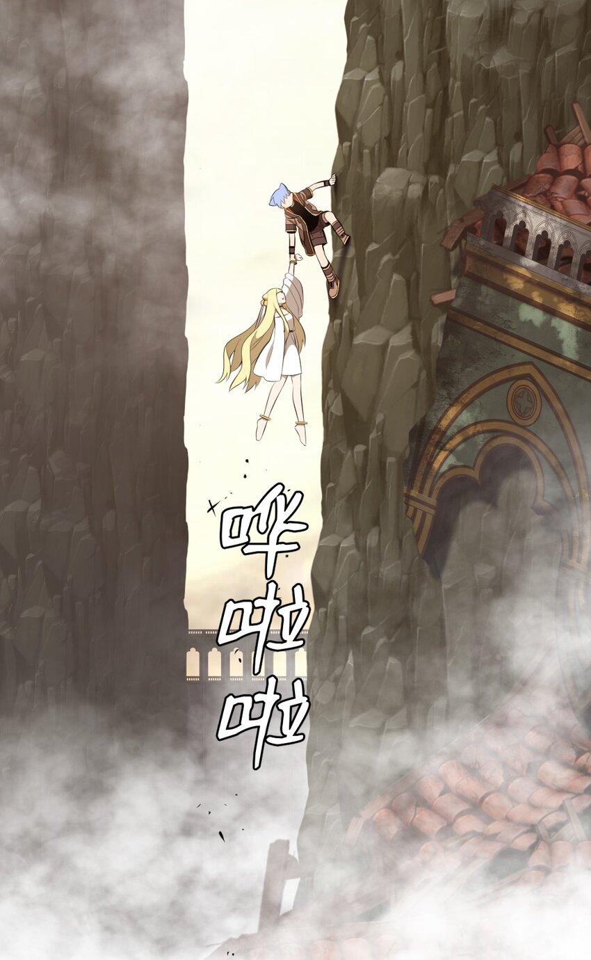 《潘菲亚传奇》237 237 第29页