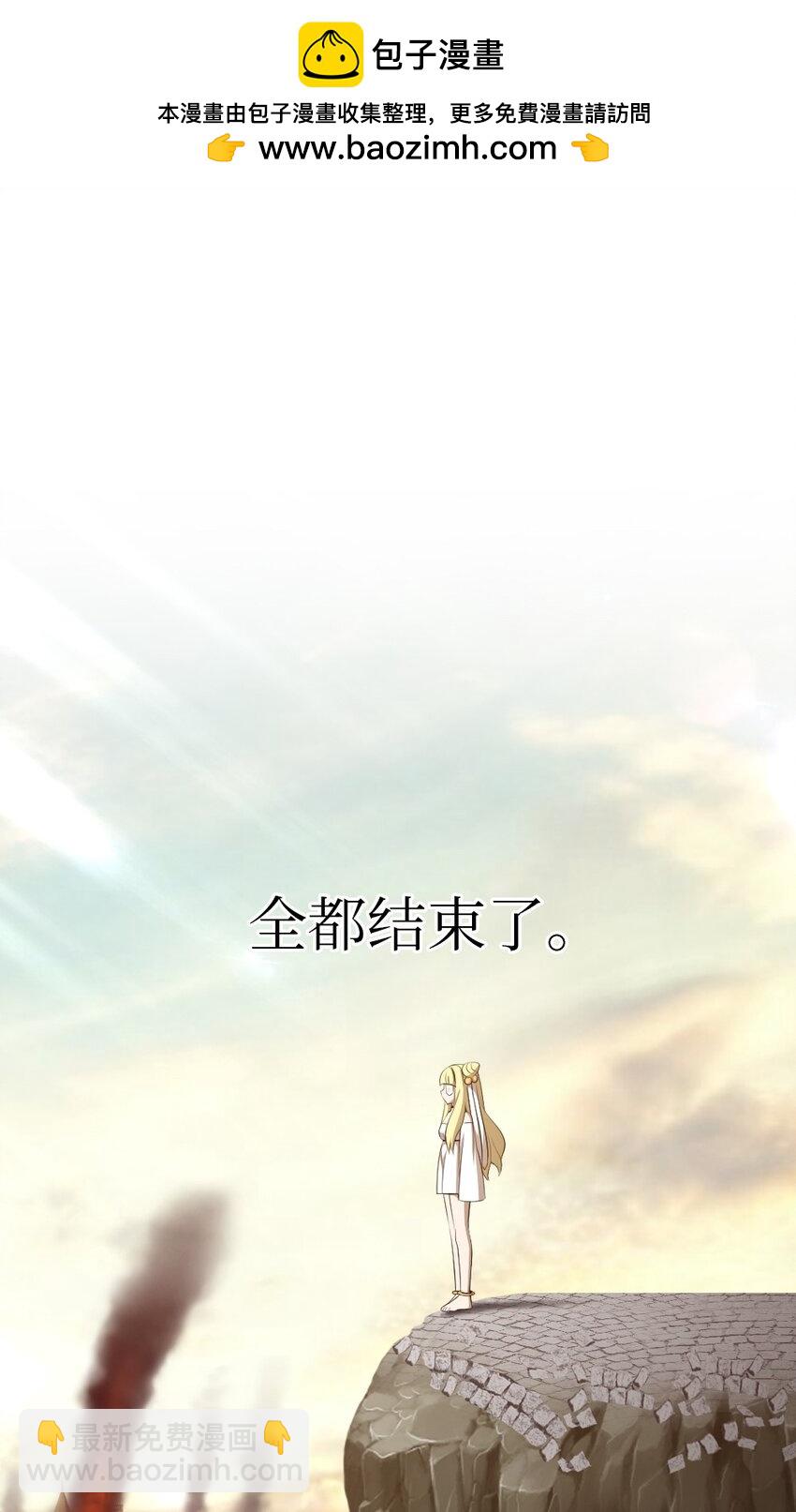 《潘菲亚传奇》237 237 第2页
