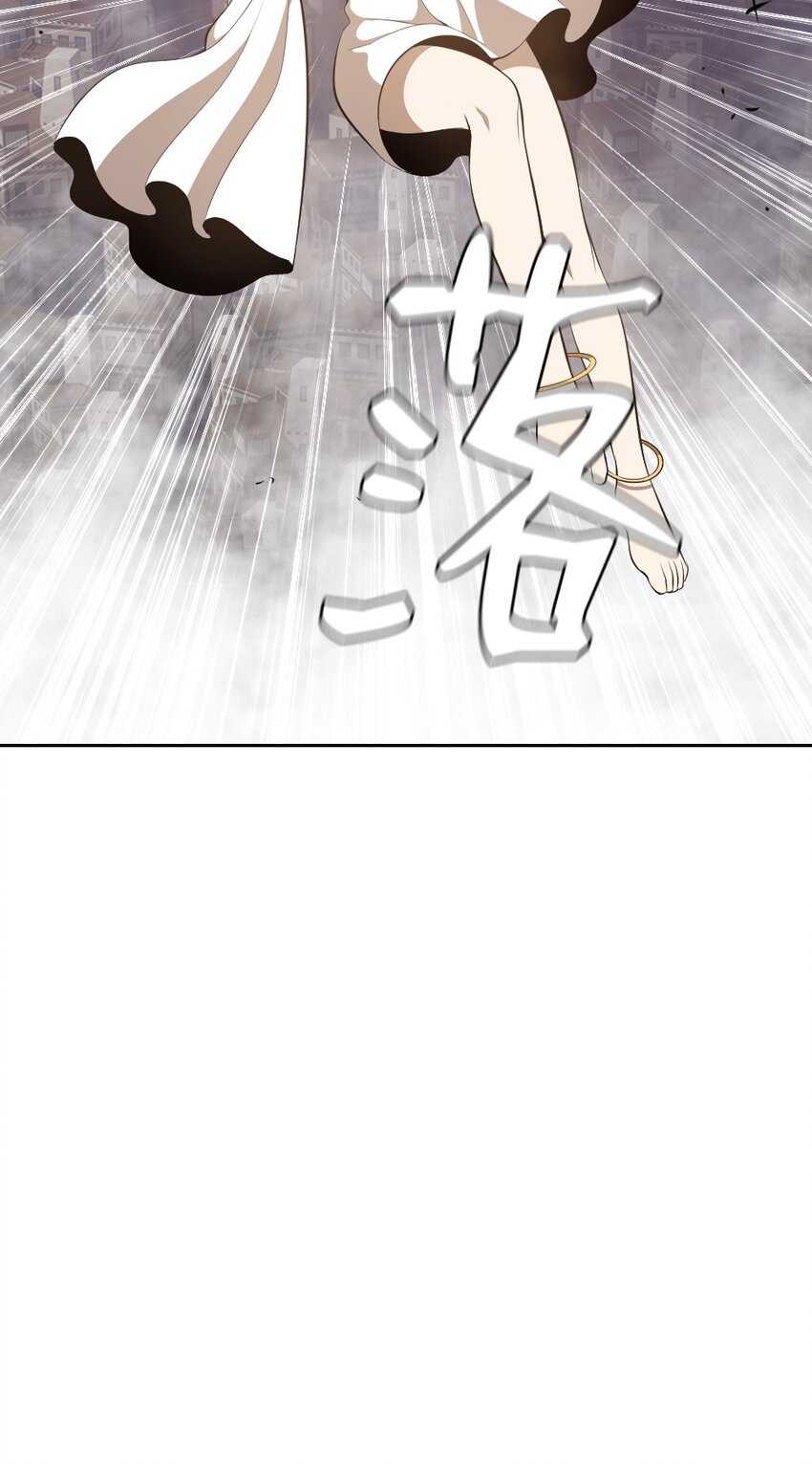 《潘菲亚传奇》237 237 第34页