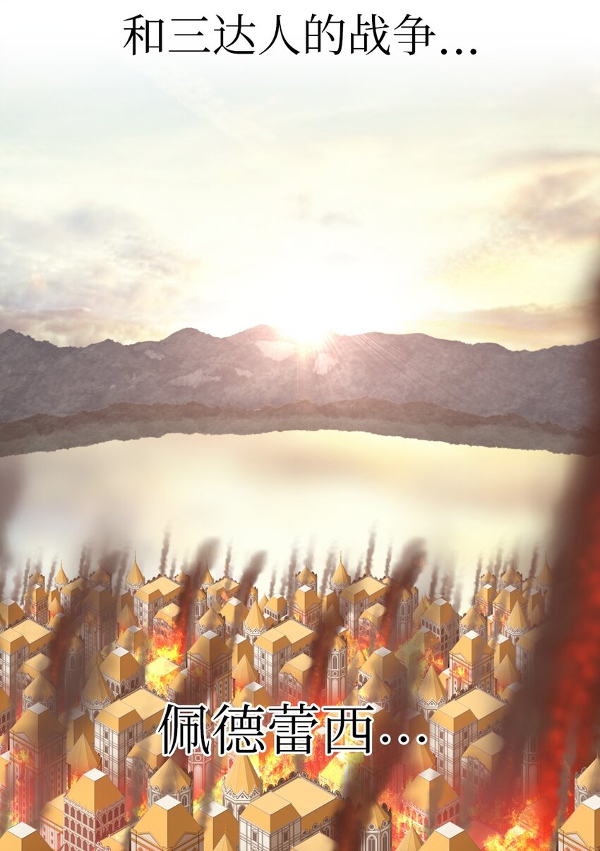 《潘菲亚传奇》237 237 第4页