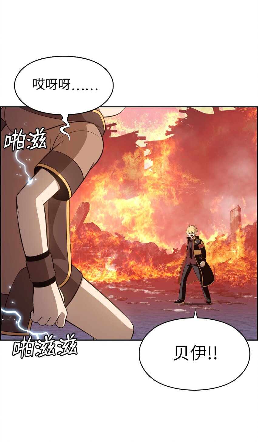 《潘菲亚传奇》236 236 第11页