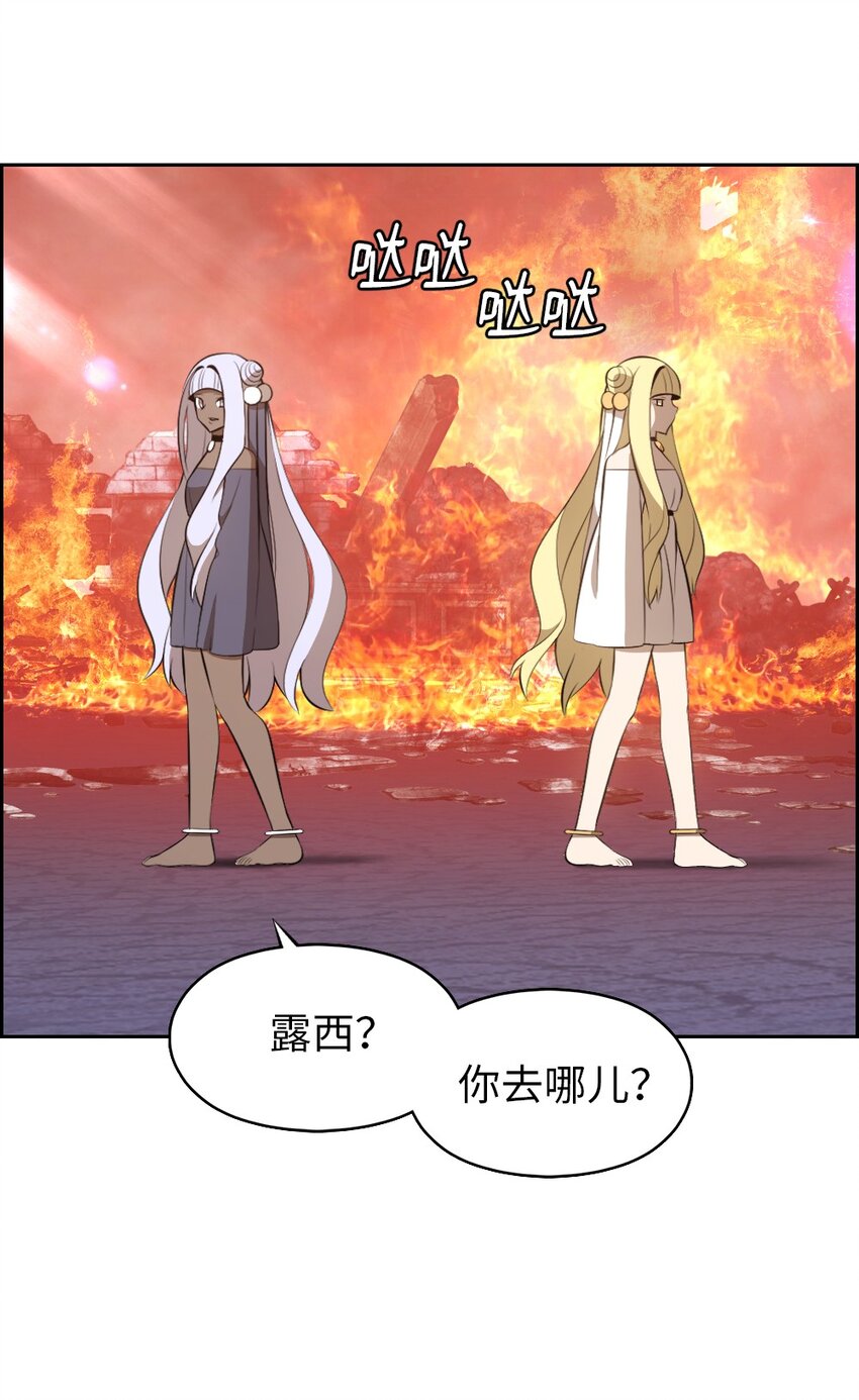 《潘菲亚传奇》236 236 第23页