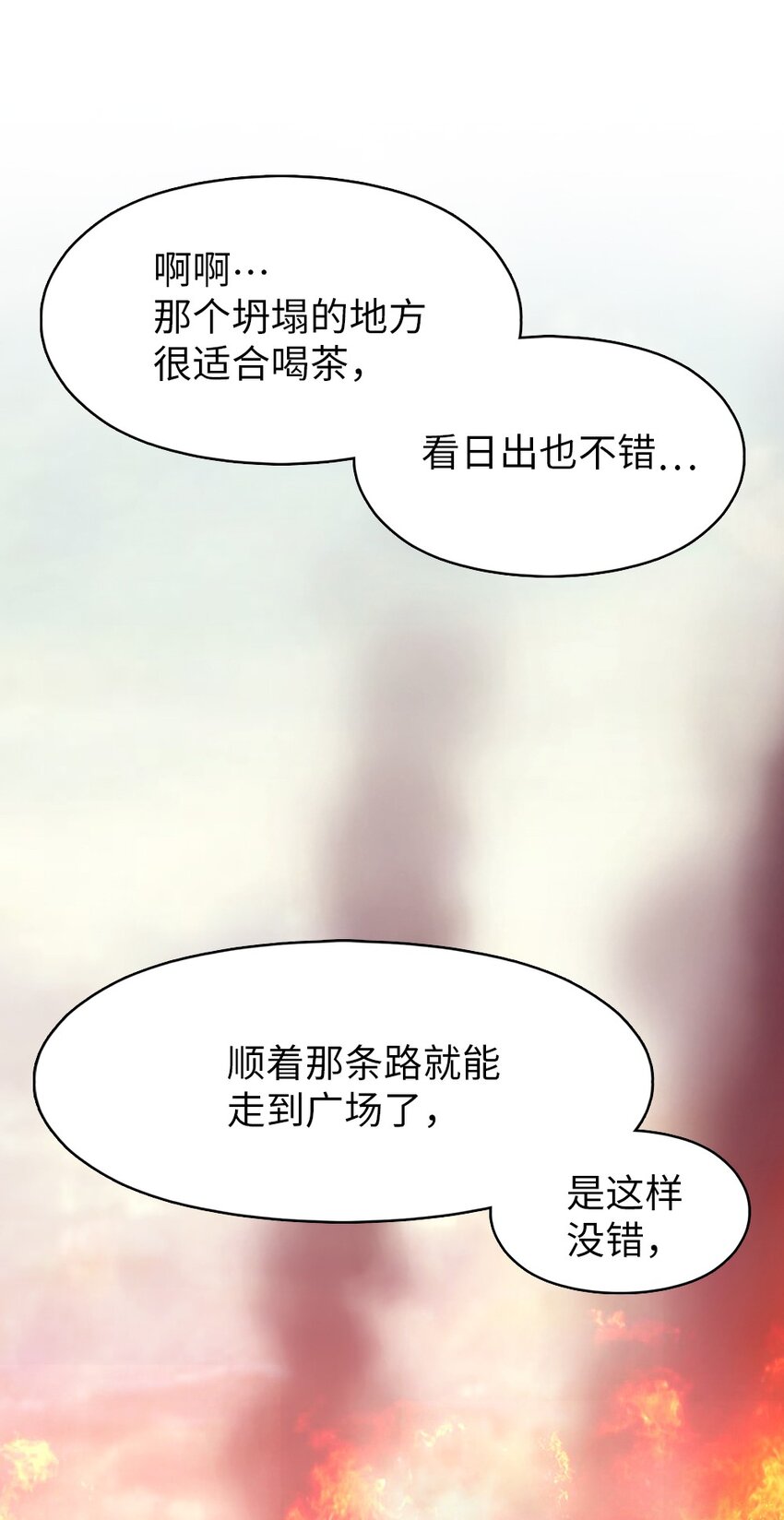 《潘菲亚传奇》236 236 第25页