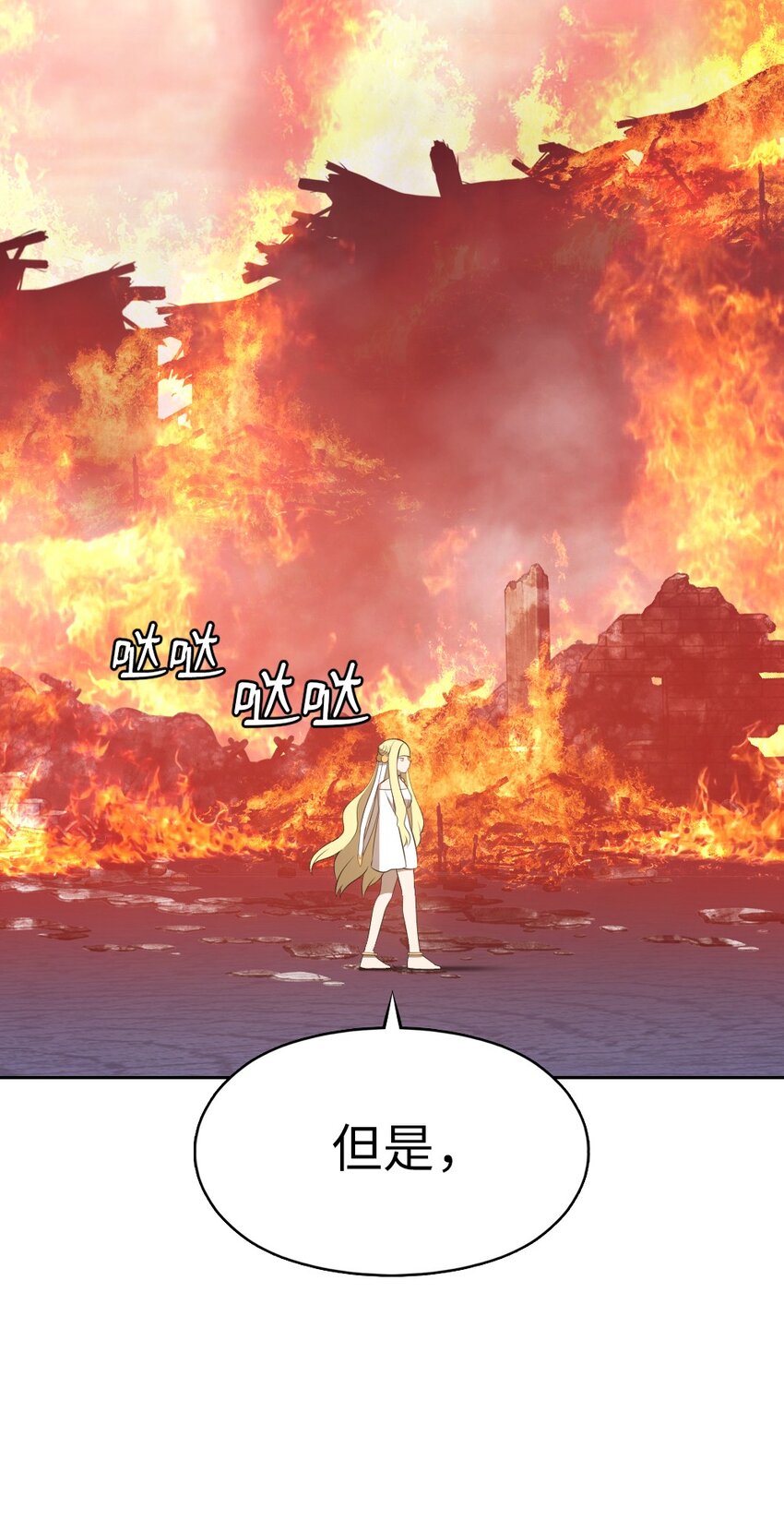 《潘菲亚传奇》236 236 第26页