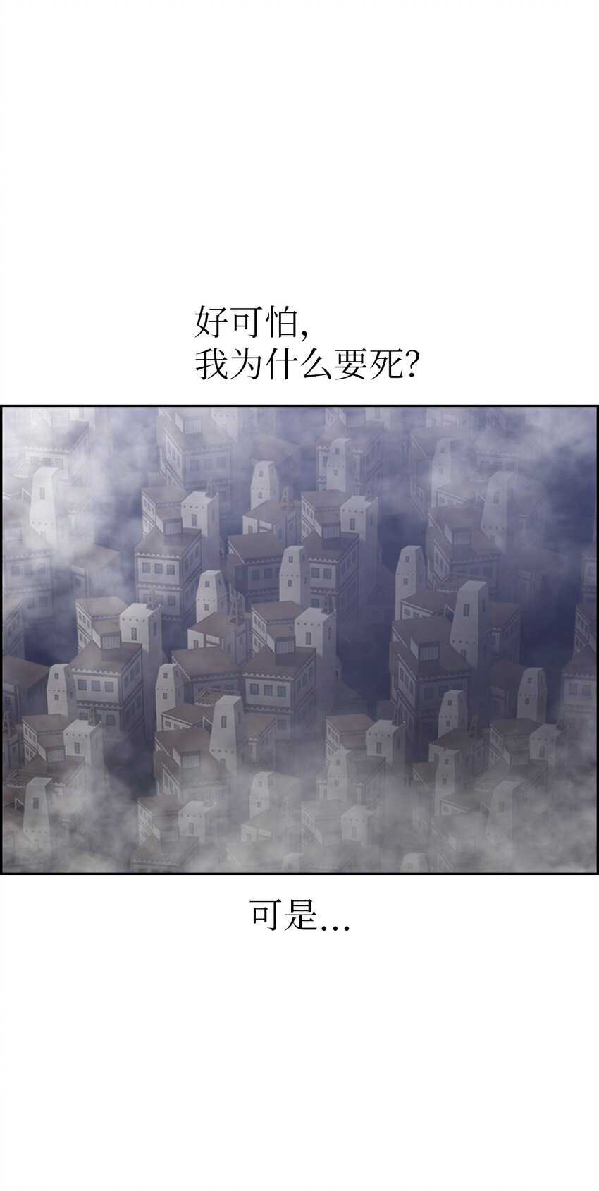 《潘菲亚传奇》238 238 第21页
