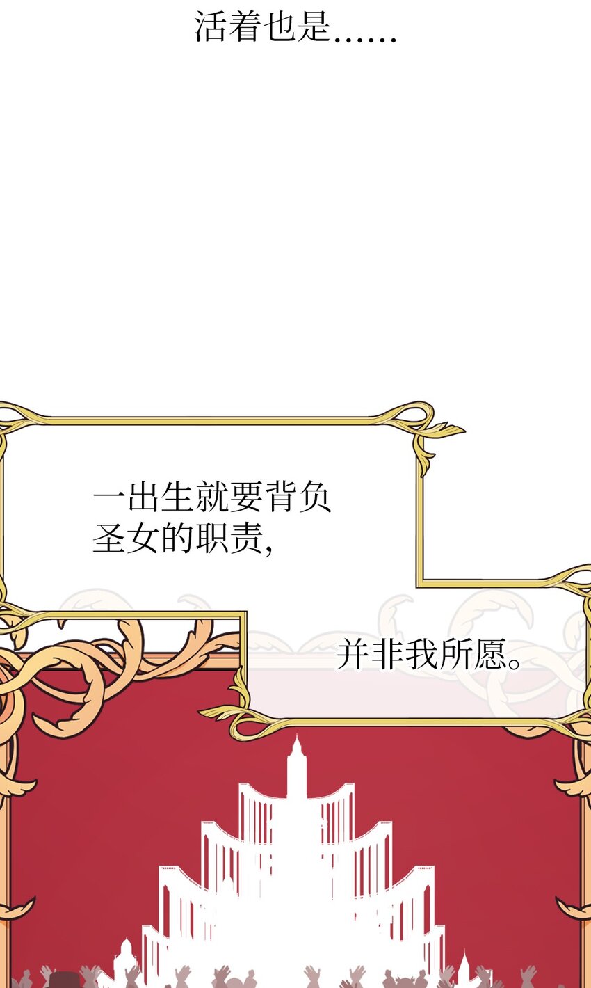 《潘菲亚传奇》238 238 第23页