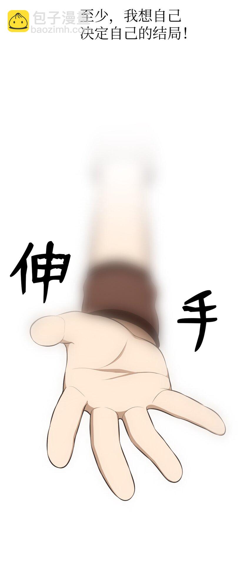 《潘菲亚传奇》238 238 第27页